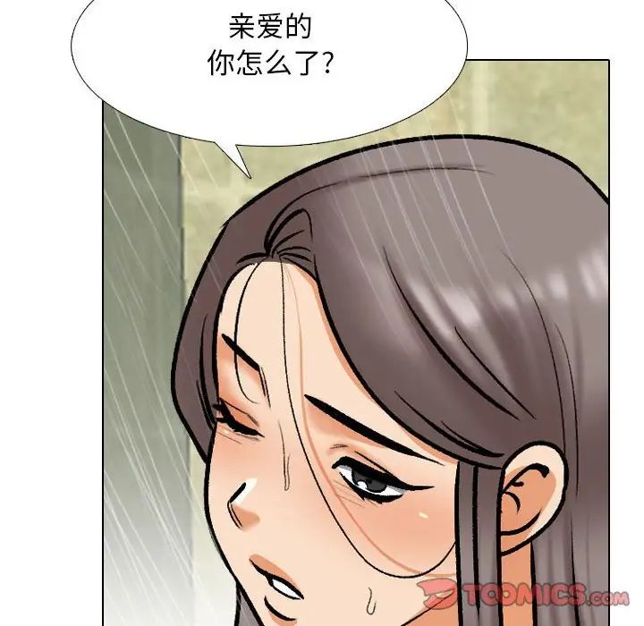 《同事换换爱》漫画最新章节第166话免费下拉式在线观看章节第【54】张图片