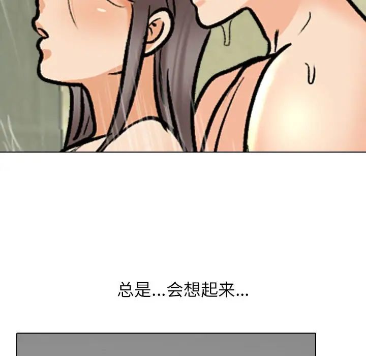 《同事换换爱》漫画最新章节第166话免费下拉式在线观看章节第【38】张图片