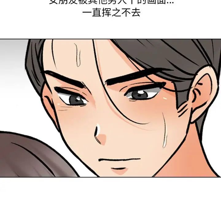 《同事换换爱》漫画最新章节第166话免费下拉式在线观看章节第【44】张图片