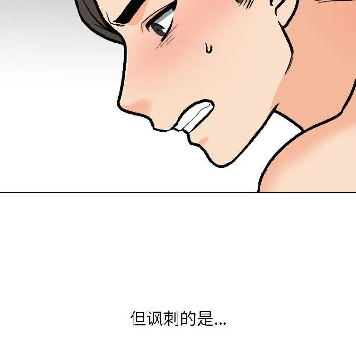 《同事换换爱》漫画最新章节第166话免费下拉式在线观看章节第【107】张图片