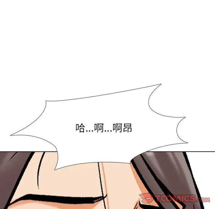 《同事换换爱》漫画最新章节第166话免费下拉式在线观看章节第【72】张图片