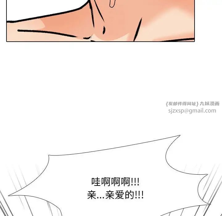 《同事换换爱》漫画最新章节第166话免费下拉式在线观看章节第【64】张图片