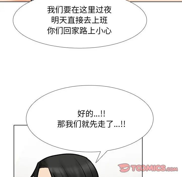 《同事换换爱》漫画最新章节第166话免费下拉式在线观看章节第【6】张图片