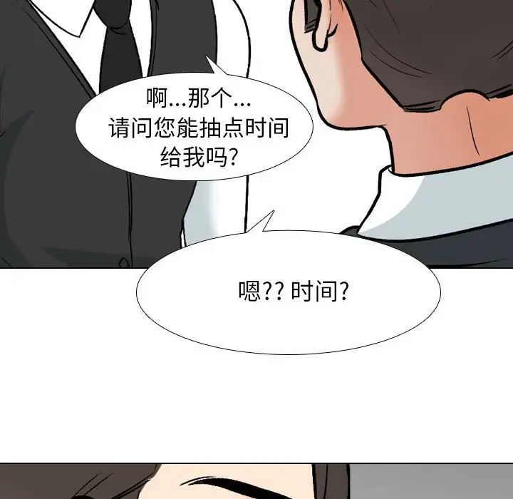 《同事换换爱》漫画最新章节第167话免费下拉式在线观看章节第【32】张图片