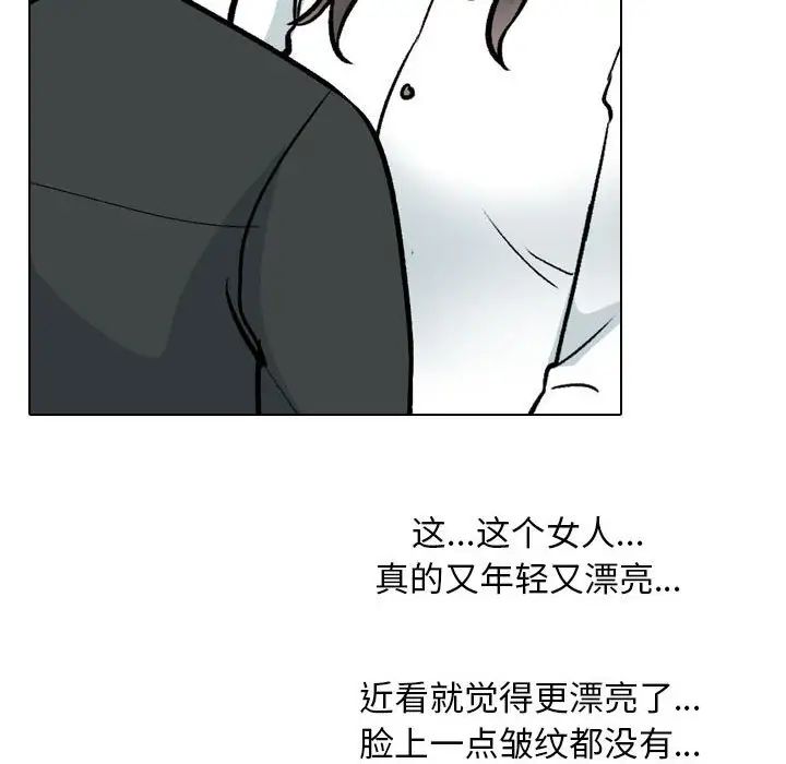 《同事换换爱》漫画最新章节第167话免费下拉式在线观看章节第【104】张图片