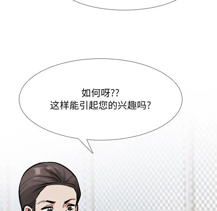 《同事换换爱》漫画最新章节第167话免费下拉式在线观看章节第【50】张图片