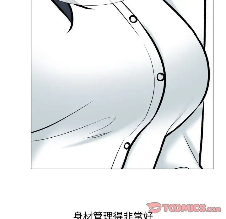 《同事换换爱》漫画最新章节第167话免费下拉式在线观看章节第【93】张图片