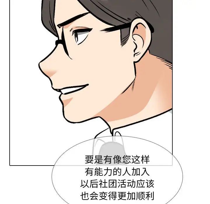 《同事换换爱》漫画最新章节第167话免费下拉式在线观看章节第【55】张图片