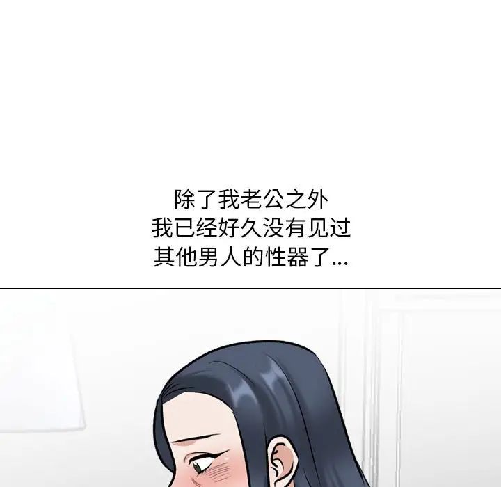 《同事换换爱》漫画最新章节第168话免费下拉式在线观看章节第【79】张图片