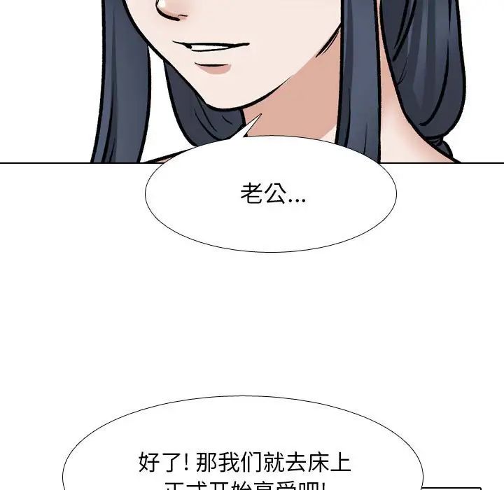 《同事换换爱》漫画最新章节第168话免费下拉式在线观看章节第【51】张图片