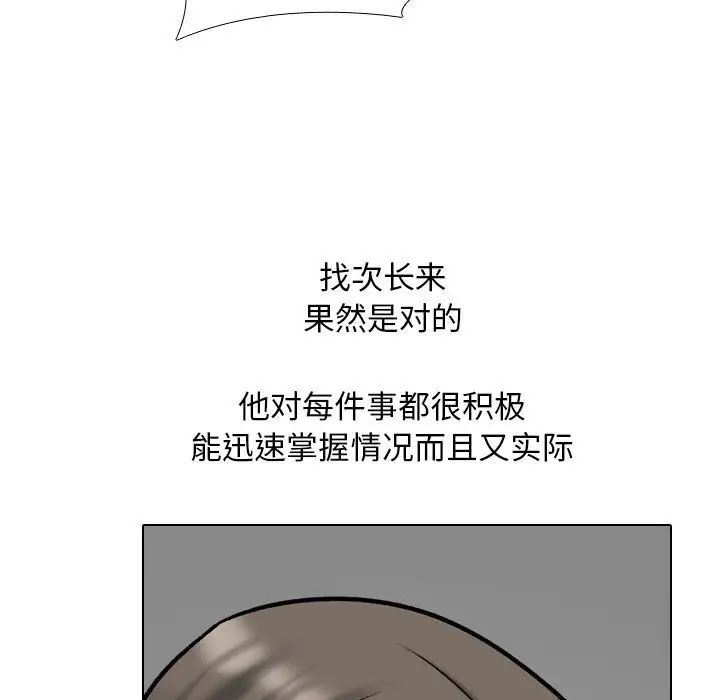 《同事换换爱》漫画最新章节第168话免费下拉式在线观看章节第【99】张图片