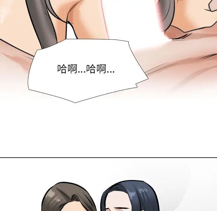 《同事换换爱》漫画最新章节第168话免费下拉式在线观看章节第【72】张图片