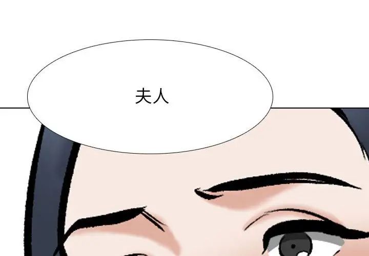 《同事换换爱》漫画最新章节第168话免费下拉式在线观看章节第【1】张图片