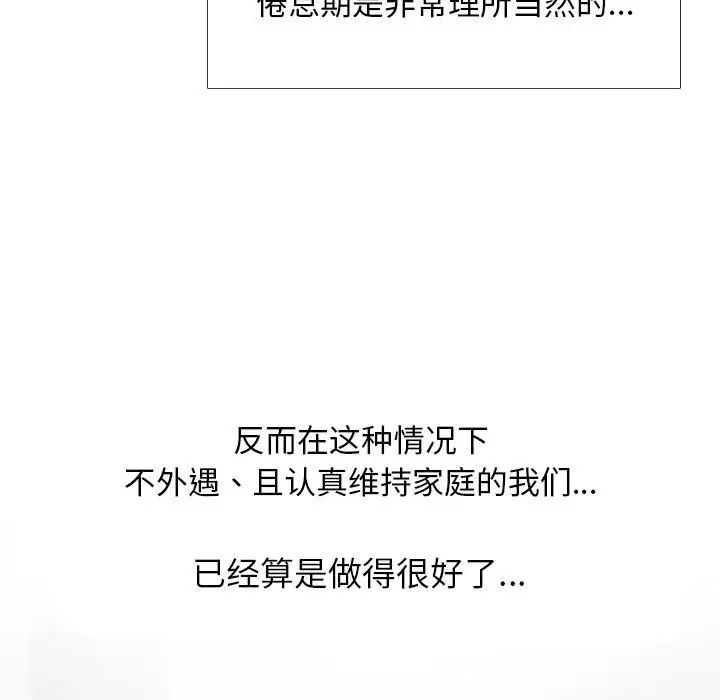 《同事换换爱》漫画最新章节第168话免费下拉式在线观看章节第【31】张图片