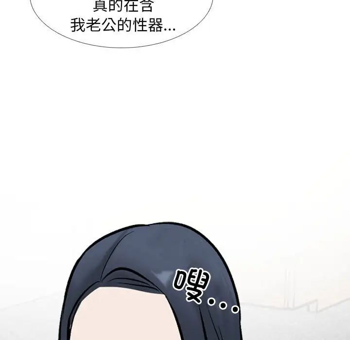 《同事换换爱》漫画最新章节第168话免费下拉式在线观看章节第【75】张图片