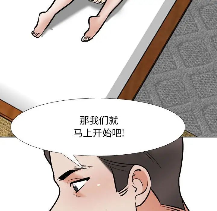 《同事换换爱》漫画最新章节第168话免费下拉式在线观看章节第【63】张图片