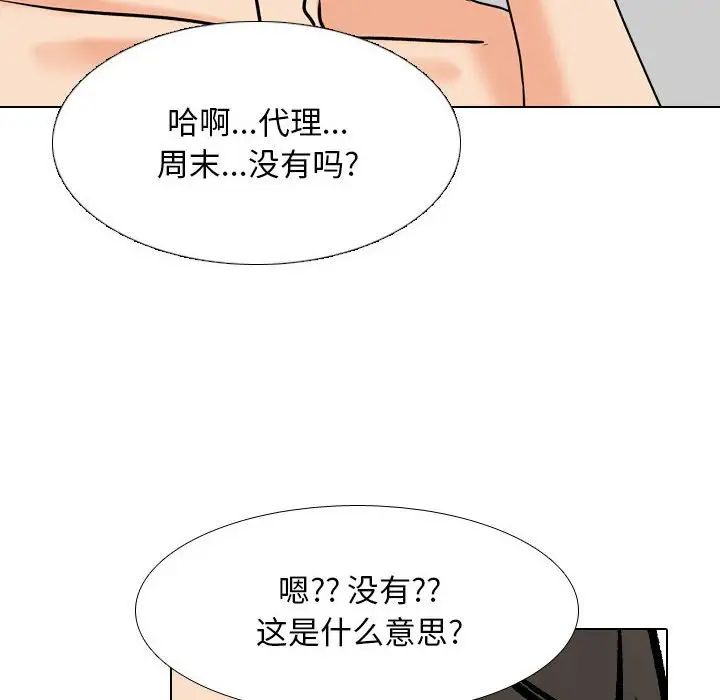 《同事换换爱》漫画最新章节第169话免费下拉式在线观看章节第【78】张图片