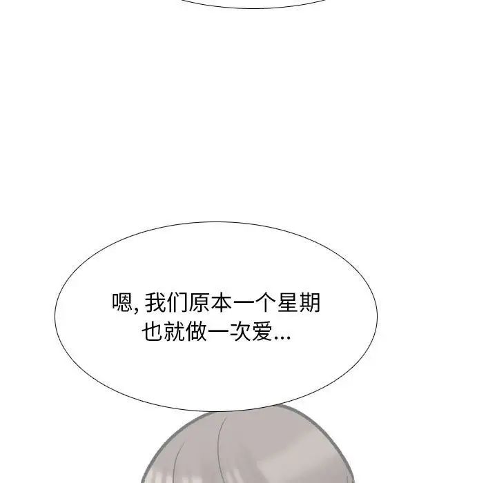 《同事换换爱》漫画最新章节第169话免费下拉式在线观看章节第【25】张图片