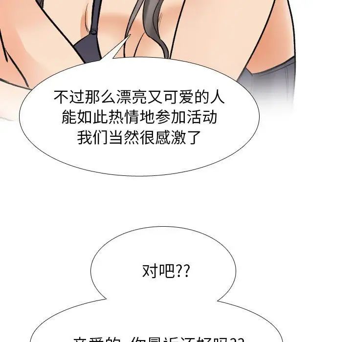 《同事换换爱》漫画最新章节第169话免费下拉式在线观看章节第【23】张图片