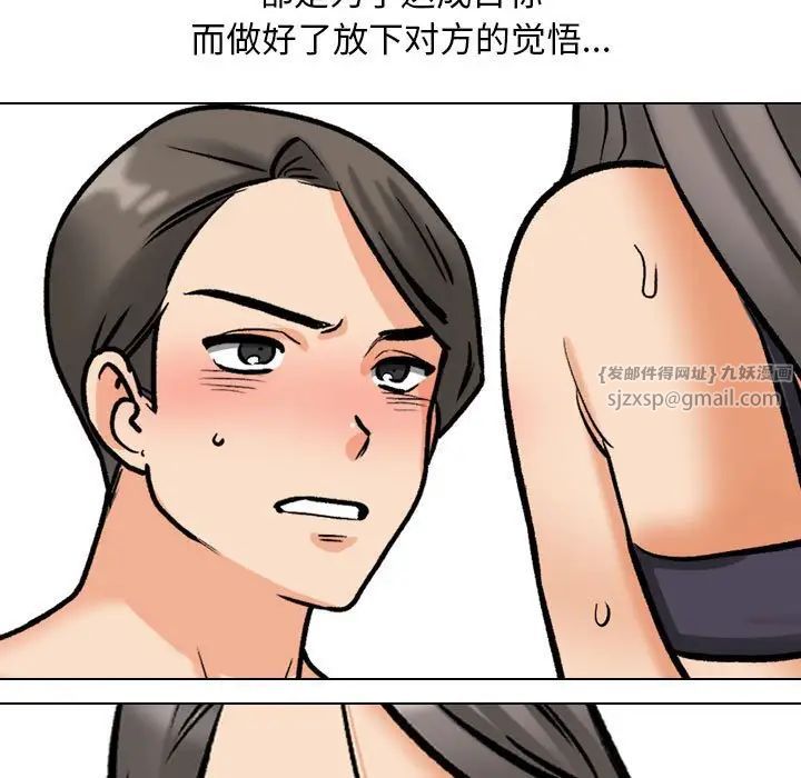 《同事换换爱》漫画最新章节第169话免费下拉式在线观看章节第【61】张图片