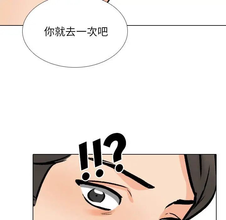 《同事换换爱》漫画最新章节第169话免费下拉式在线观看章节第【101】张图片