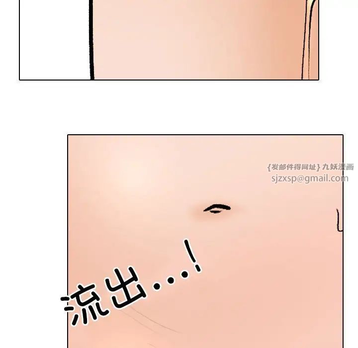 《同事换换爱》漫画最新章节第170话免费下拉式在线观看章节第【59】张图片