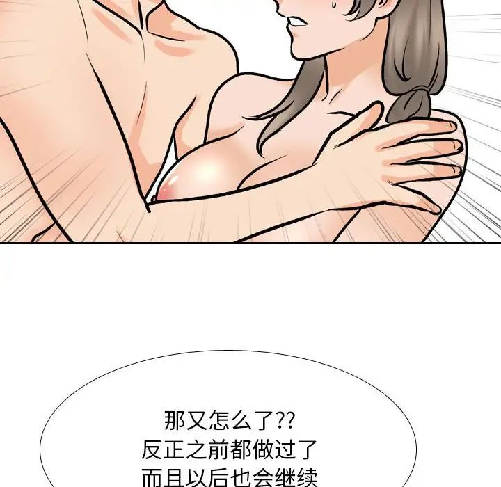 《同事换换爱》漫画最新章节第170话免费下拉式在线观看章节第【90】张图片