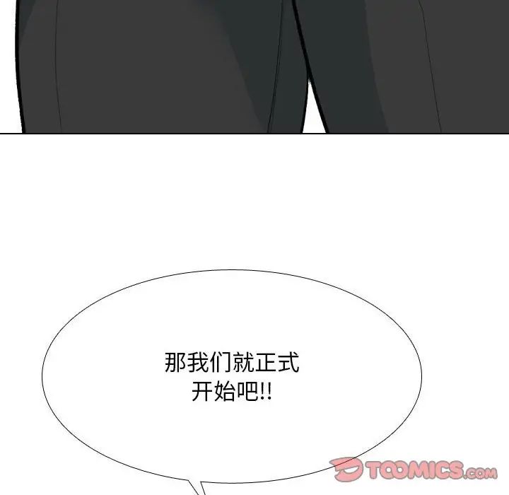 《同事换换爱》漫画最新章节第170话免费下拉式在线观看章节第【38】张图片