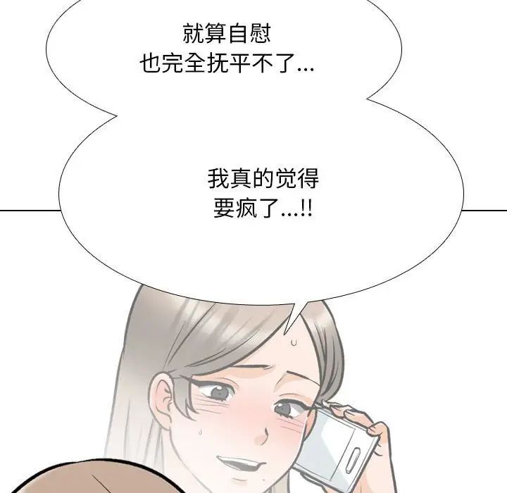 《同事换换爱》漫画最新章节第170话免费下拉式在线观看章节第【29】张图片