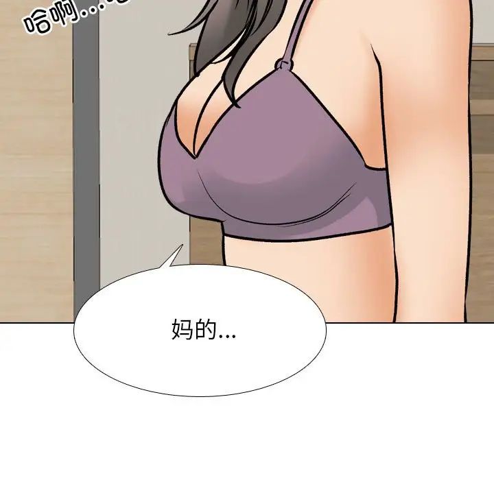 《同事换换爱》漫画最新章节第171话免费下拉式在线观看章节第【79】张图片