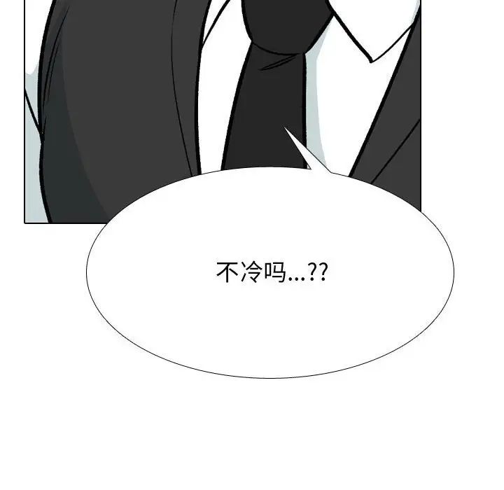 《同事换换爱》漫画最新章节第172话免费下拉式在线观看章节第【112】张图片