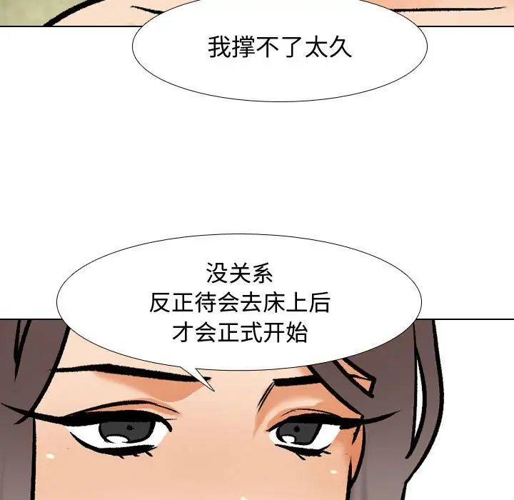 《同事换换爱》漫画最新章节第172话免费下拉式在线观看章节第【67】张图片