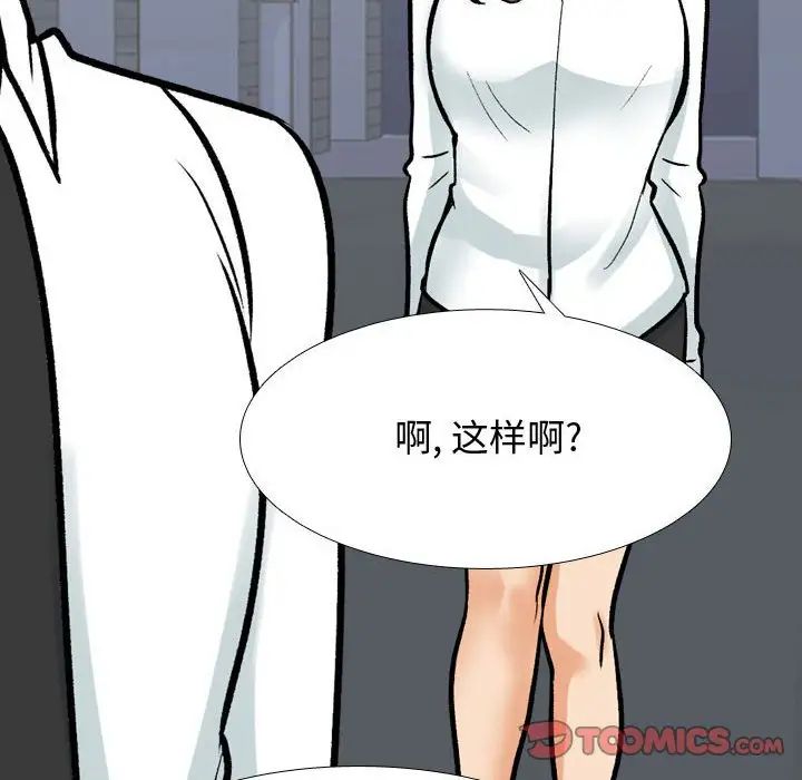 《同事换换爱》漫画最新章节第172话免费下拉式在线观看章节第【18】张图片