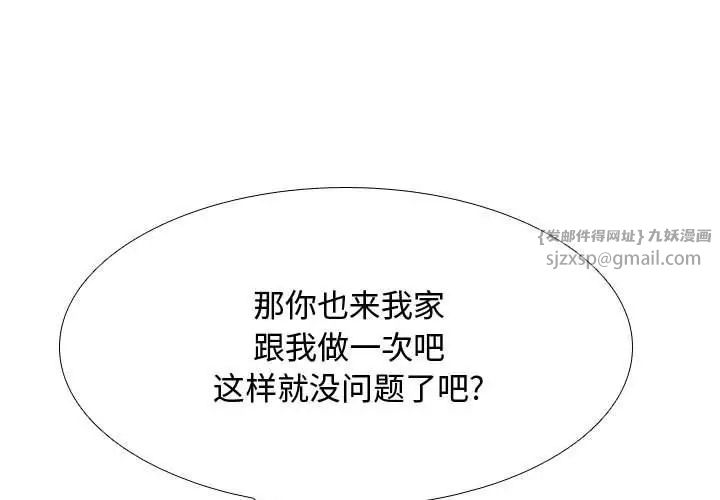 《同事换换爱》漫画最新章节第172话免费下拉式在线观看章节第【1】张图片