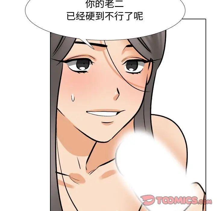 《同事换换爱》漫画最新章节第172话免费下拉式在线观看章节第【51】张图片