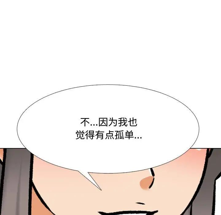 《同事换换爱》漫画最新章节第172话免费下拉式在线观看章节第【113】张图片