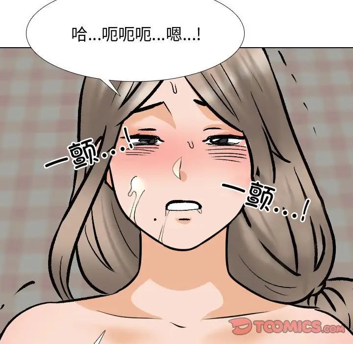 《同事换换爱》漫画最新章节第172话免费下拉式在线观看章节第【81】张图片