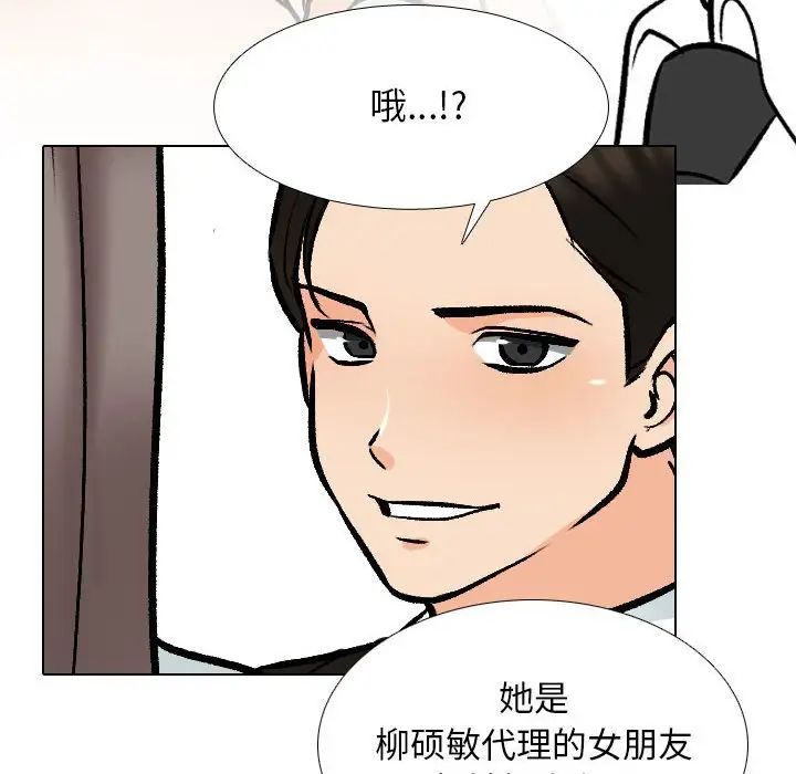 《同事换换爱》漫画最新章节第173话免费下拉式在线观看章节第【55】张图片