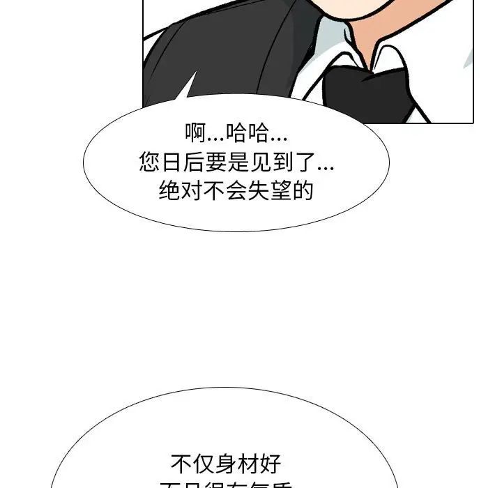 《同事换换爱》漫画最新章节第173话免费下拉式在线观看章节第【37】张图片