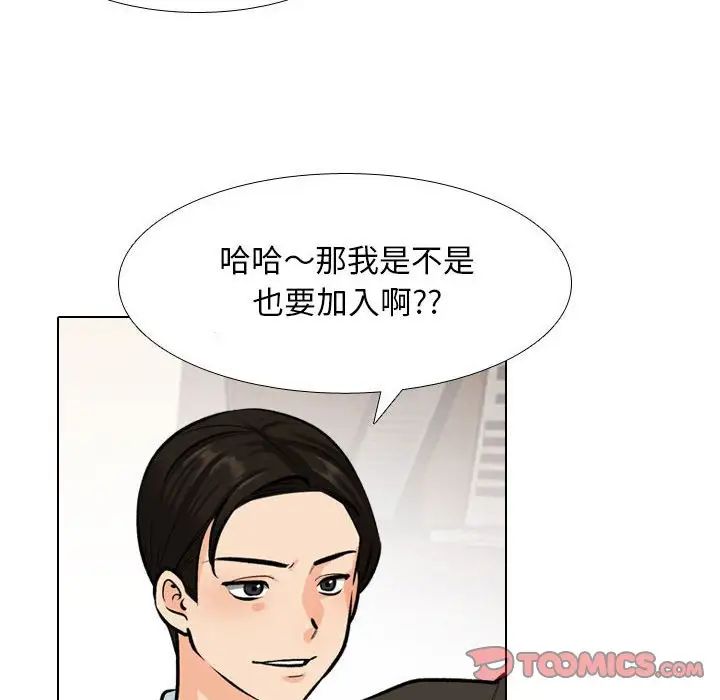 《同事换换爱》漫画最新章节第173话免费下拉式在线观看章节第【22】张图片