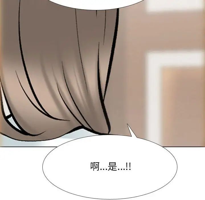 《同事换换爱》漫画最新章节第173话免费下拉式在线观看章节第【109】张图片