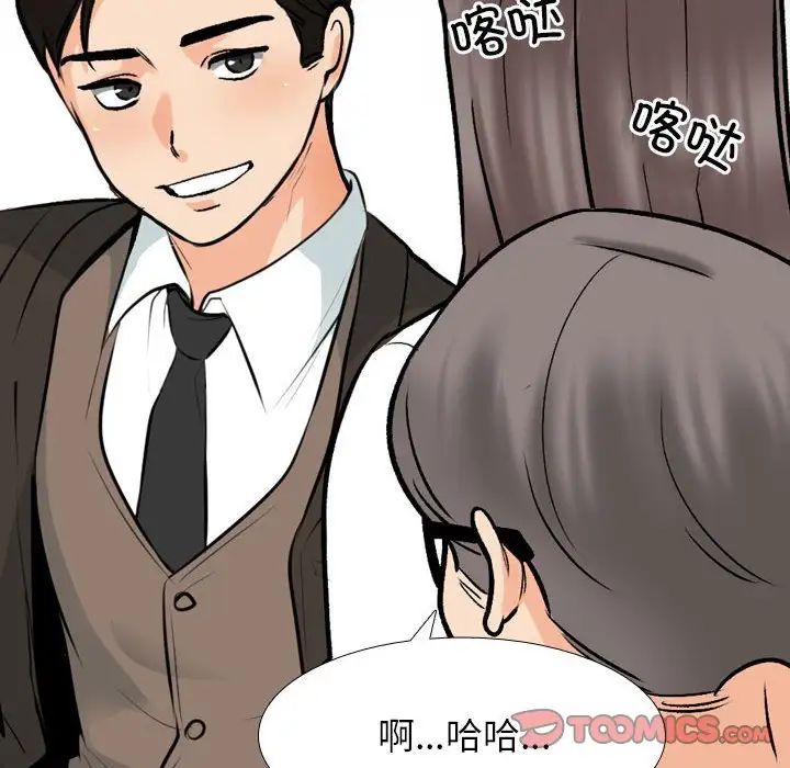 《同事换换爱》漫画最新章节第173话免费下拉式在线观看章节第【30】张图片