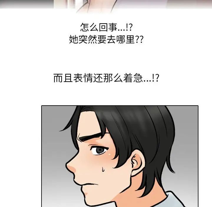 《同事换换爱》漫画最新章节第173话免费下拉式在线观看章节第【95】张图片