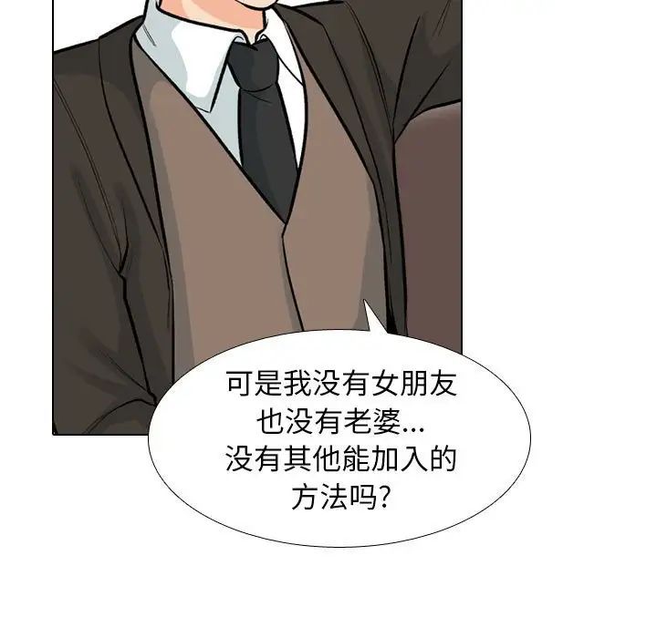 《同事换换爱》漫画最新章节第173话免费下拉式在线观看章节第【23】张图片