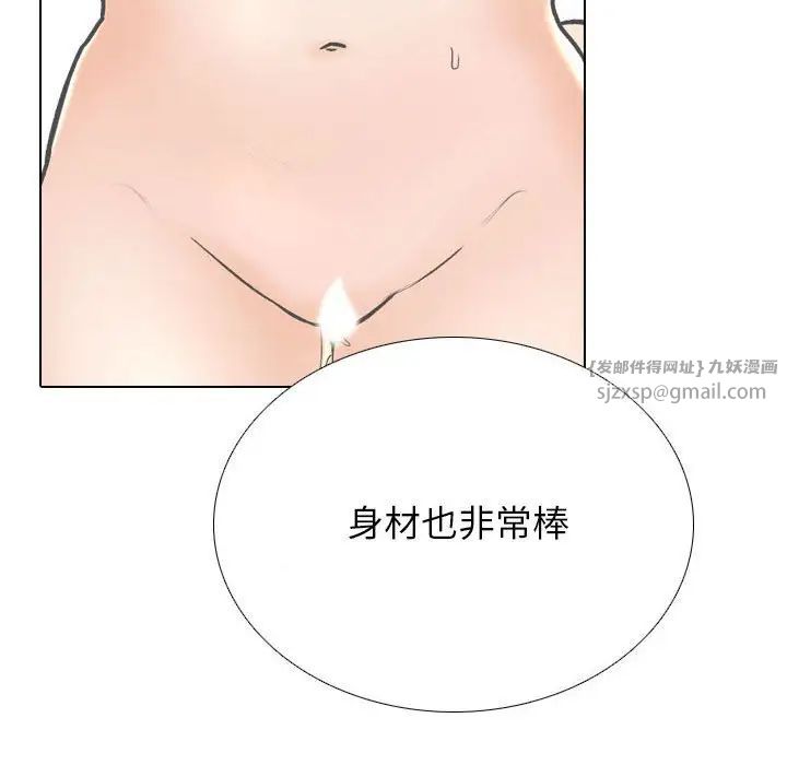 《同事换换爱》漫画最新章节第173话免费下拉式在线观看章节第【59】张图片