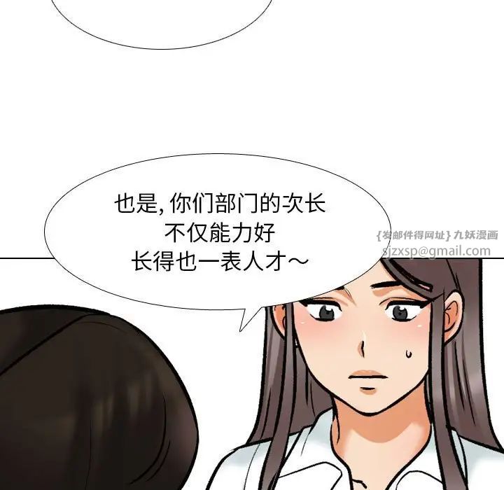 《同事换换爱》漫画最新章节第173话免费下拉式在线观看章节第【33】张图片