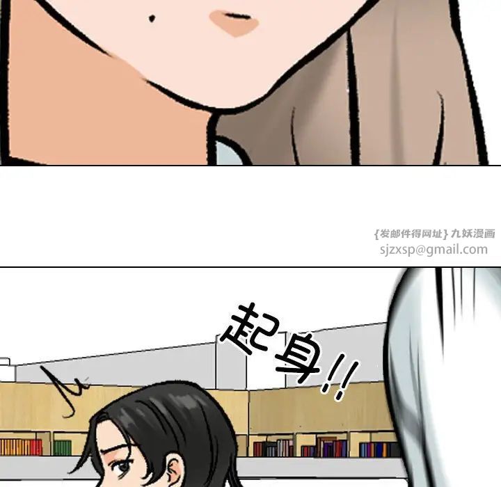 《同事换换爱》漫画最新章节第173话免费下拉式在线观看章节第【92】张图片