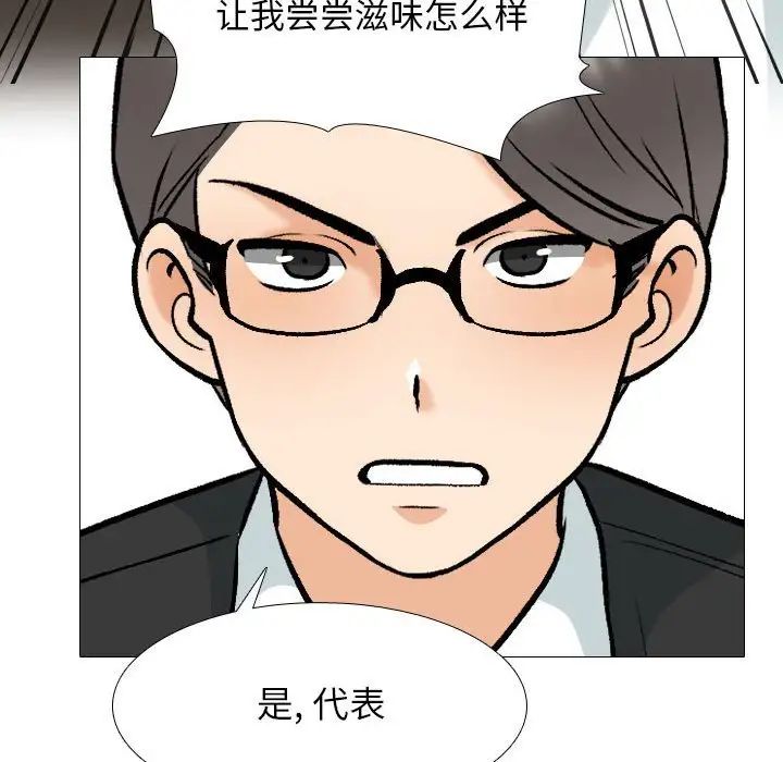 《同事换换爱》漫画最新章节第173话免费下拉式在线观看章节第【64】张图片