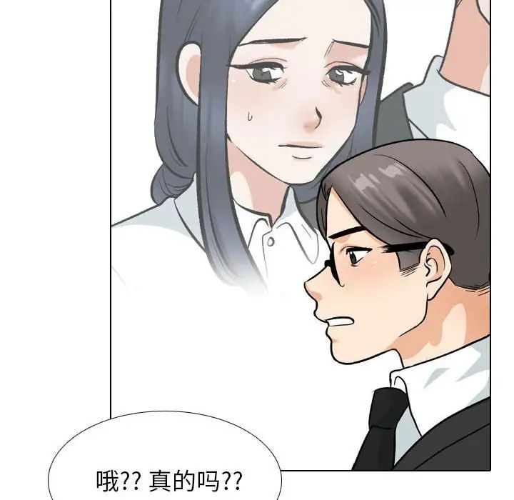 《同事换换爱》漫画最新章节第173话免费下拉式在线观看章节第【32】张图片