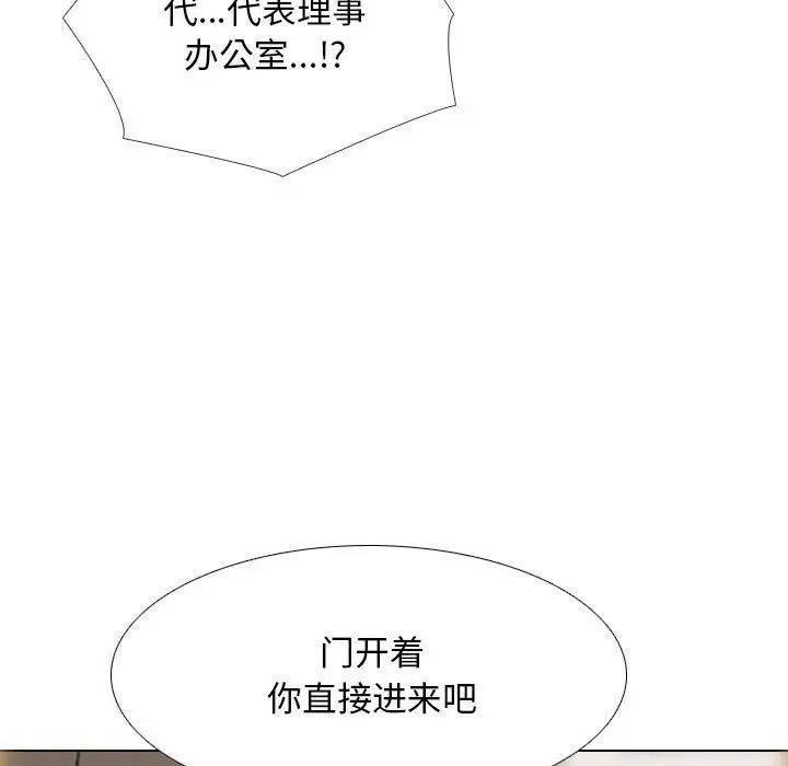 《同事换换爱》漫画最新章节第173话免费下拉式在线观看章节第【108】张图片